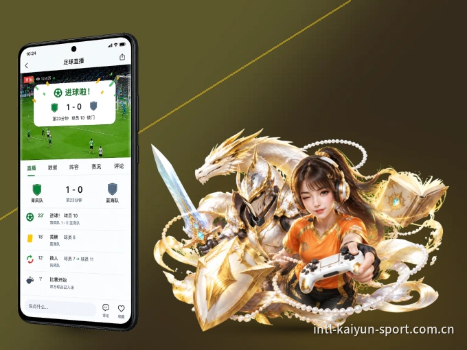 下载开云，主队赛程与比分一手掌握