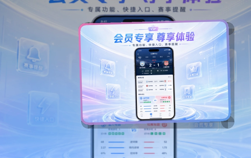 开云 App体验亮点,赛程比分更清楚